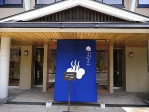 奥日田温泉 うめひびきのイメージ