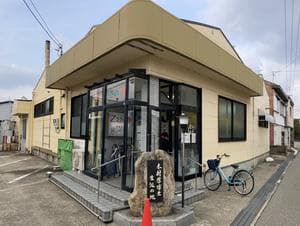 Zささのゆのイメージ