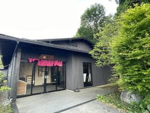 佐倉天然温泉 澄流(すみれ)のイメージ