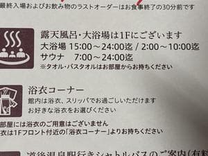 大江戸温泉物語 道後(湯快リゾート 道後温泉 道後彩朝楽のイメージ