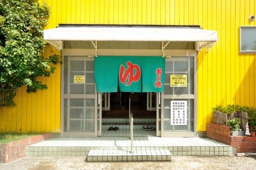 亀乃湯(鹿児島)のイメージ