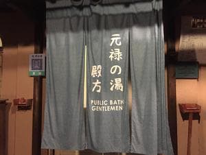 積善館のイメージ