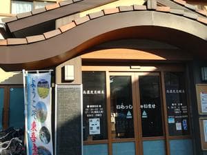 ゆ家 和ごころ 吉の湯のイメージ