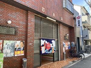 百草湯のイメージ