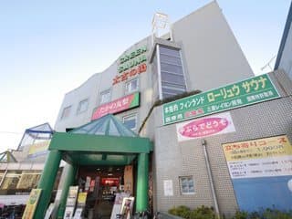 湘南ひらつか太古の湯 グリーンサウナのイメージ