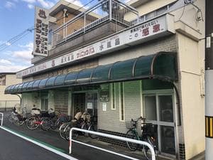 新小春温泉のイメージ