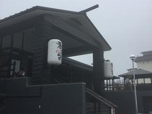 石狩天然温泉 番屋の湯のイメージ