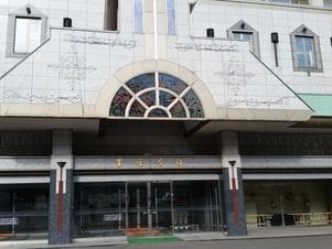 登別温泉 ホテル まほろばのイメージ