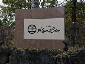 ホテル クアビオのイメージ