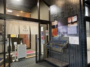 金春湯のイメージ