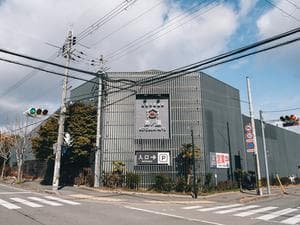 三田天然温泉 寿ノ湯のイメージ