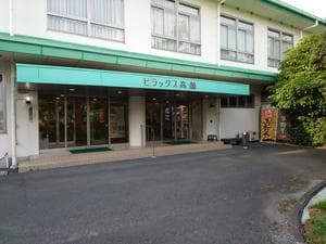 ビラックス高薗のイメージ