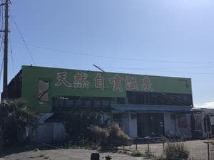 テイエム牧場温泉のイメージ