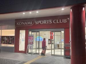 コナミスポーツクラブ京橋のイメージ