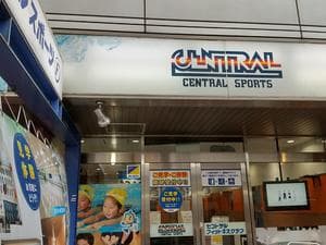 セントラルフィットネスクラブ 本八幡のイメージ