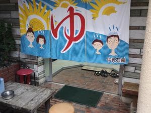 池田温泉のイメージ