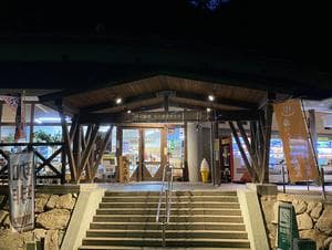 道の駅 スパ羅漢のイメージ