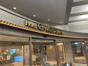 クリスタルパレスのイメージ