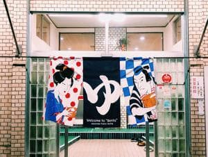 極楽温泉のイメージ