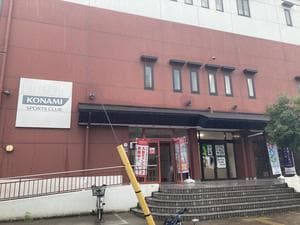 コナミスポーツクラブ伏見のイメージ