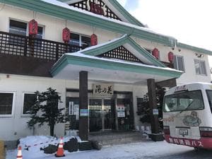 湯の花 朝里殿のイメージ