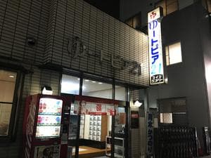 ゆートピア21のイメージ