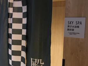 カンデオホテルズ福山のイメージ