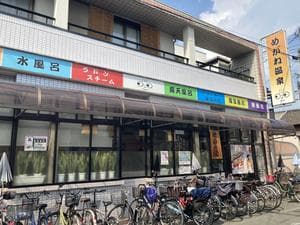 めがね温泉のイメージ