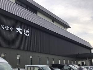 国民宿舎 大城のイメージ