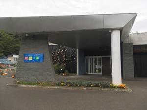 ニセコ駅前温泉 綺羅乃湯のイメージ