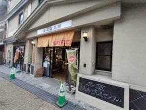 湯原ふれあい交流センター 湯本温泉館のイメージ