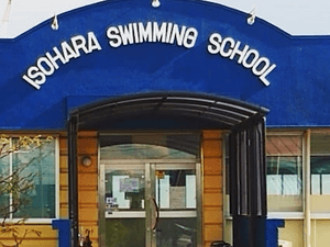 磯原スイミングスクール･フィットネスクラブのイメージ