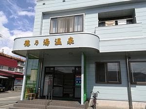 徳の湯温泉のイメージ