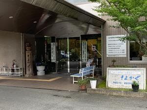 八女市星野総合保健福祉センター そよかぜのイメージ