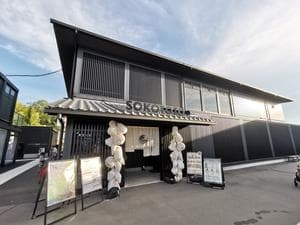 ソコトト-SOKOTOTO-のイメージ