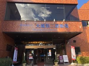 大蔵第二運動場のイメージ