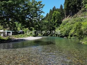 むぎ川サウナ場のイメージ