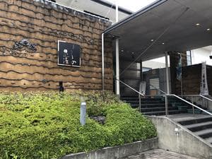 天然温泉 はるのの湯のイメージ