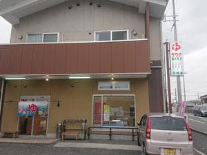 京極湯のイメージ