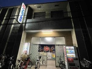 クラブ温泉のイメージ