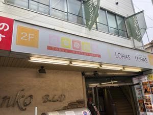 東京岩盤浴のイメージ