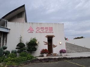 ハイジの村クララ館のイメージ