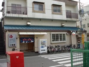 小倉湯のイメージ