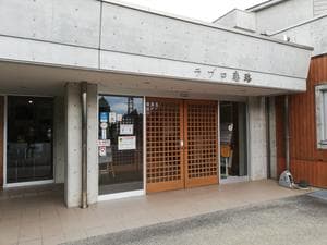 ラブロ恋路のイメージ