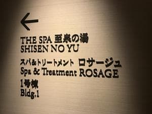 エクシブ湯河原離宮のイメージ