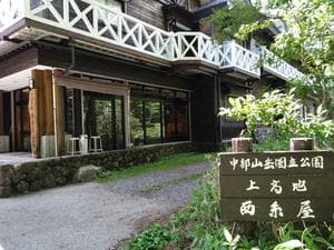 上高地西糸屋山荘のイメージ