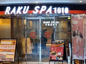 RAKU SPA 1010 神田のイメージ