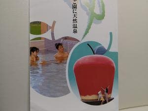 横手市平鹿ときめき交流センターゆっぷるのイメージ