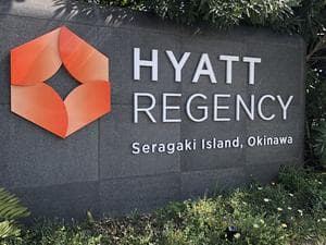 ハイアットリージェンシー 瀬良垣アイランド 沖縄のイメージ