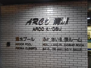 arco清洲のイメージ